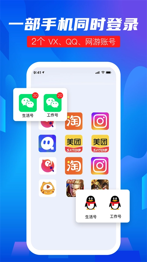 隐私盾免费版图4