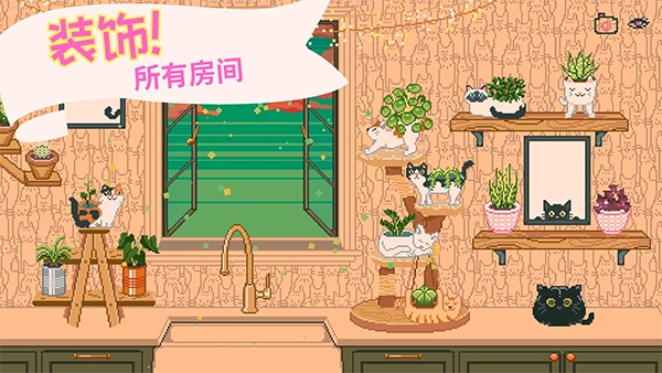 窗边花园游戏绿色版图2