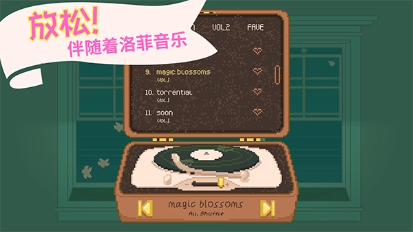 窗边花园游戏绿色版图3