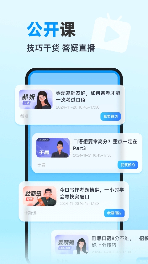 雅思哥原版图4