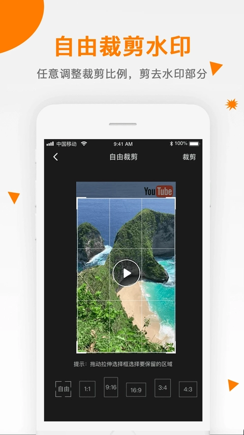 视频去水印助手手机最新版