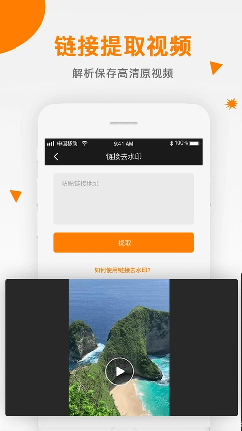 视频去水印助手手机最新版