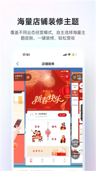 二维火掌柜原版图2