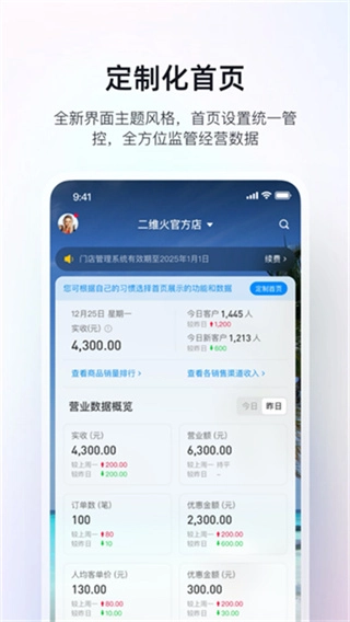 二维火掌柜原版图3