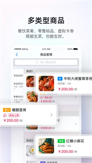 二维火掌柜原版图4