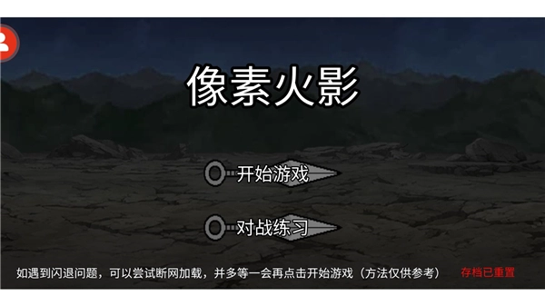 像素火影u融神本游戏绿色版图2