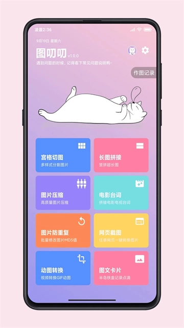 图叨叨直装版图1