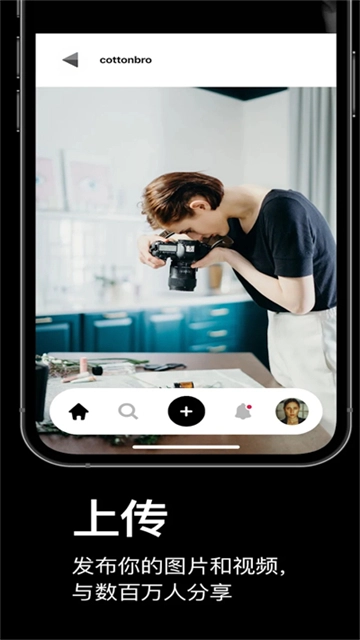 pexels素材网安卓官方版图1