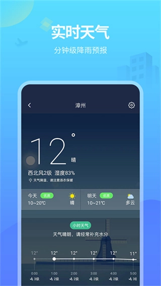 实时公交手机正版图4