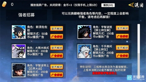 像素火影2026本最新版图3