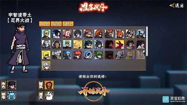 像素火影2026本最新版图4