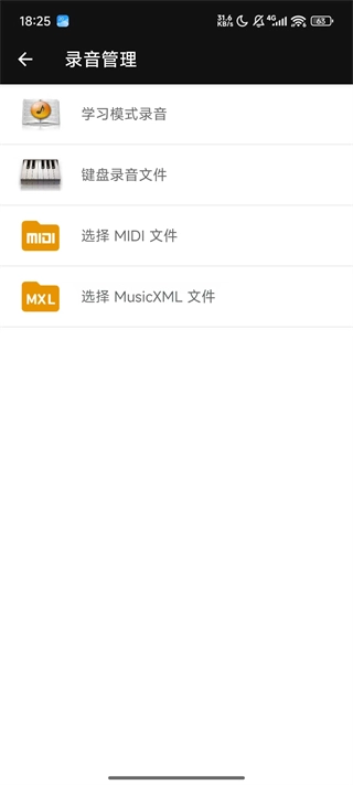 完美钢琴无广告版图1