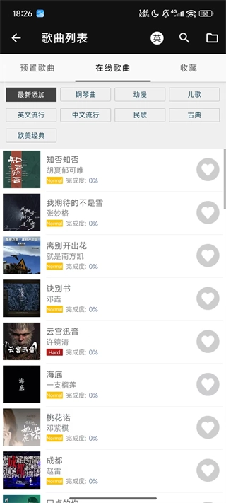 完美钢琴无广告版图4