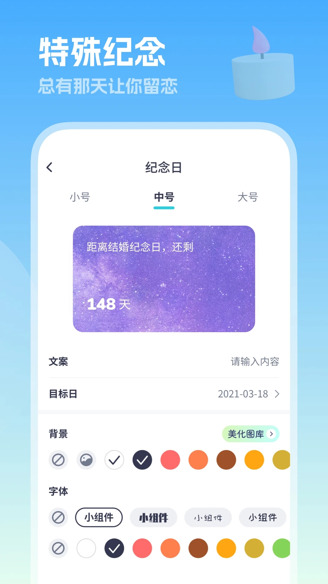 美化小组件安卓直装版图4