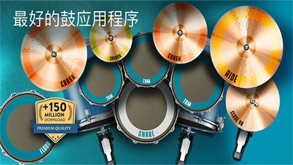 RealDrum免费版图4
