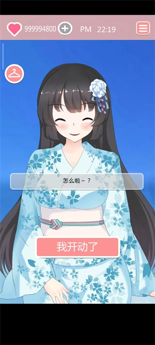 共餐时间直装版图4
