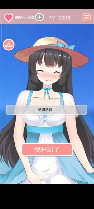 共餐时间直装版图1