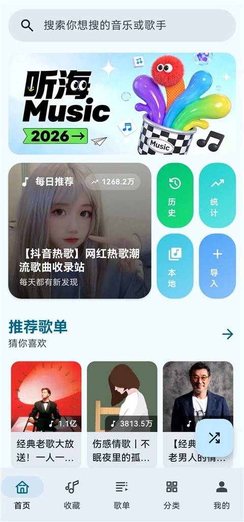 听海最新版图3