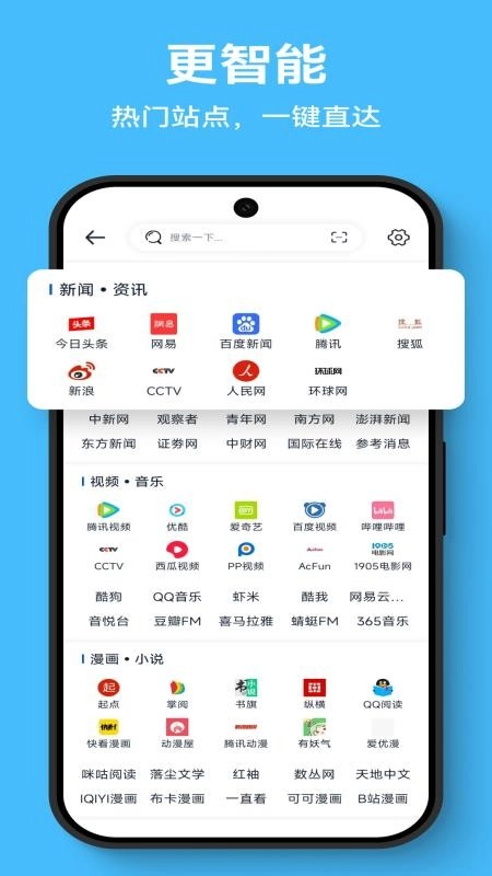 solo浏览器官方正版图2