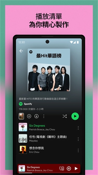 声破天Spotify安卓免费版图3