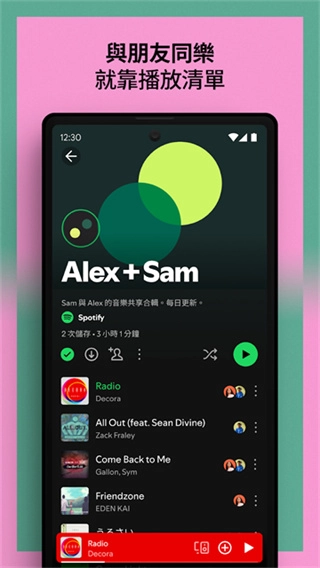 声破天Spotify安卓免费版图4