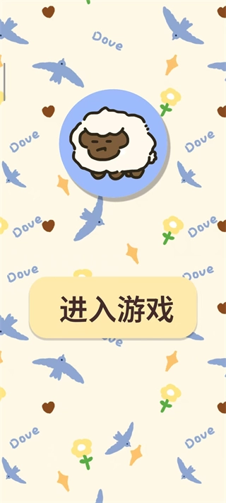 鸽亿分钟手机免费版图3