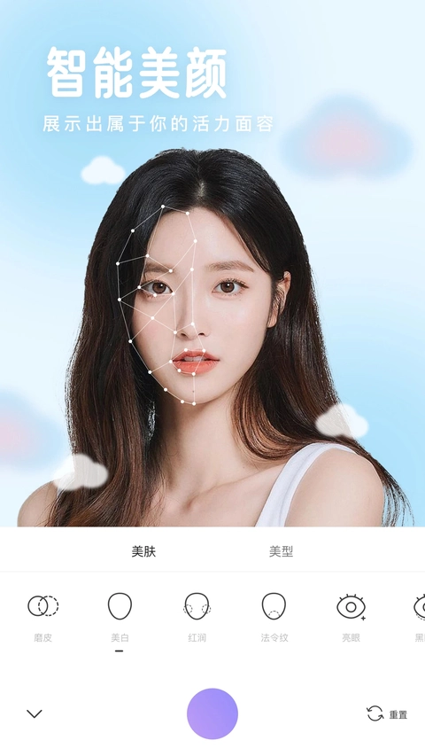 照相机美颜安卓直装版图3