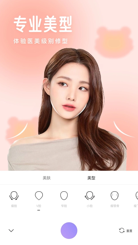 照相机美颜安卓直装版图4