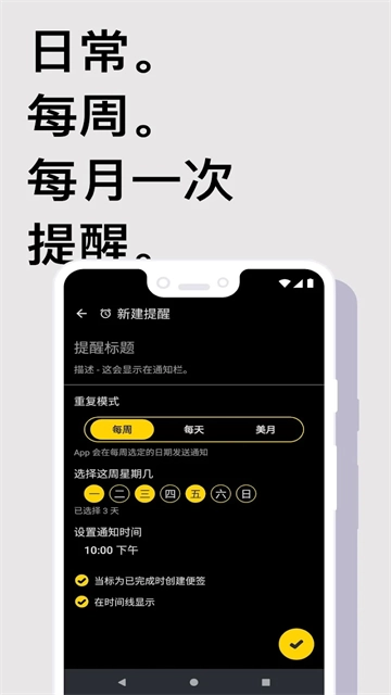 Taskito通用版图2