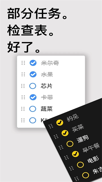 Taskito通用版图1