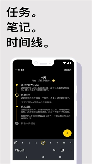 Taskito通用版图3