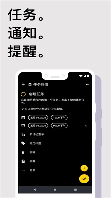 Taskito通用版图4