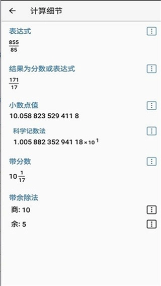 HiPERCalcPro手机免费版图1
