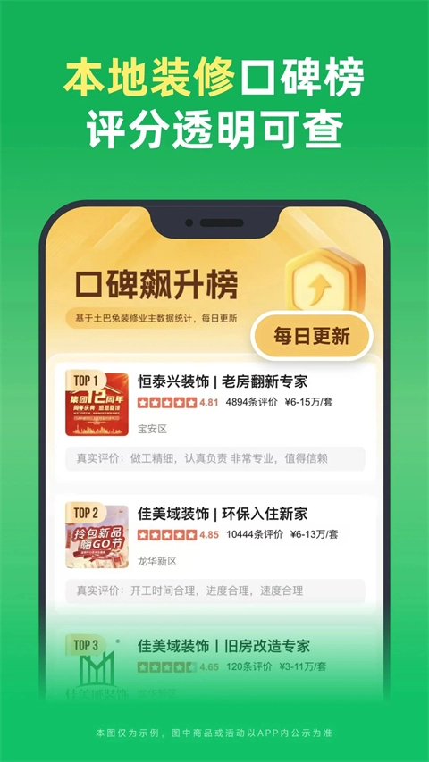 土巴兔官方版图1
