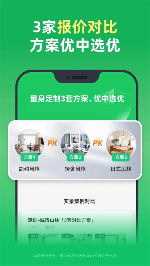 土巴兔官方版图4