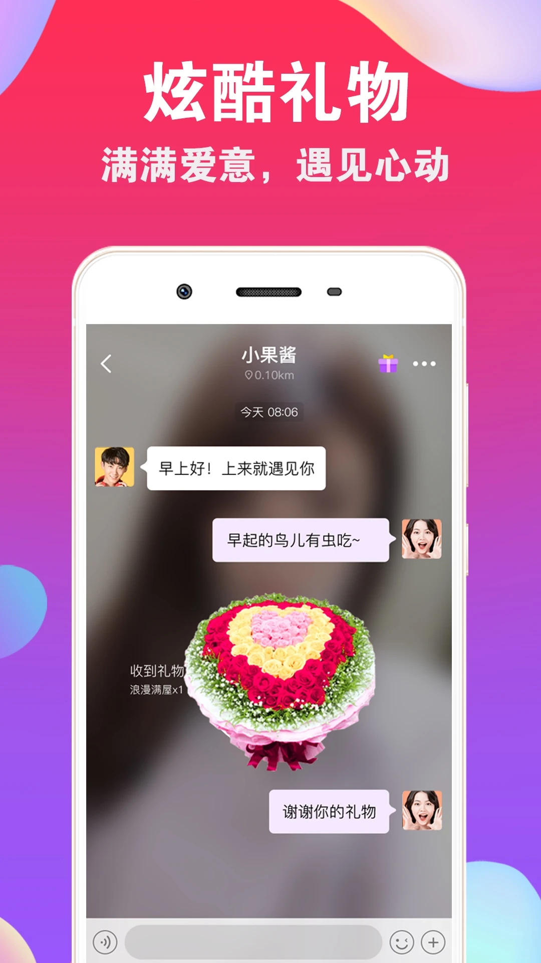 爱聊交友最新免费版图3
