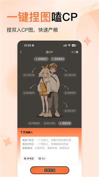 捣谷官方正版图3