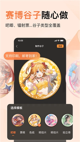 捣谷官方正版图4