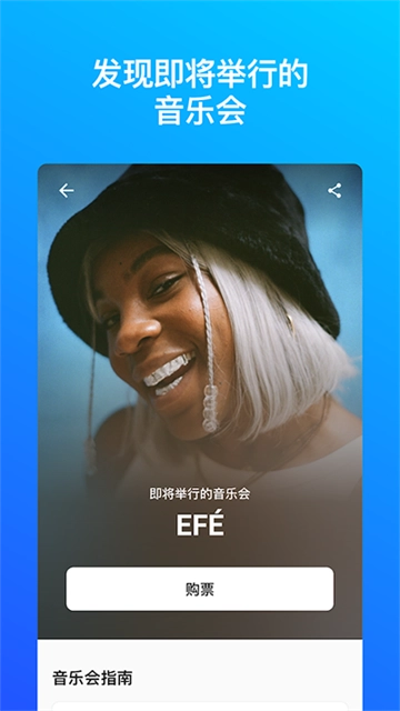 Shazam音乐识别安卓版