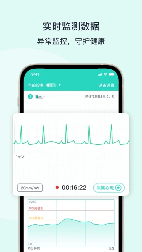 乐普健康官方最新版图1