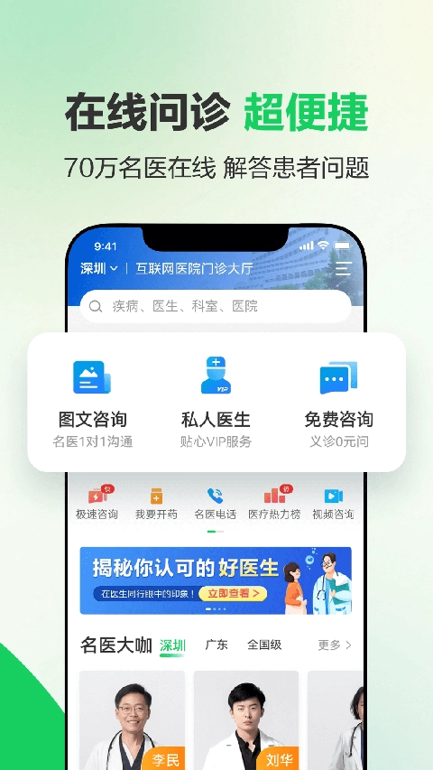 健康160通用版图4