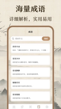 作文宝典本直装版图2