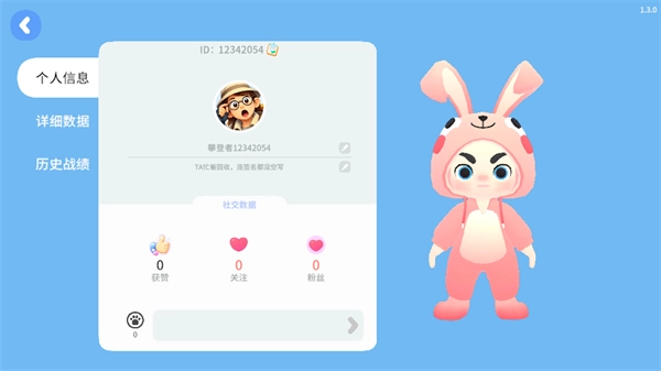 一起登顶正版图3