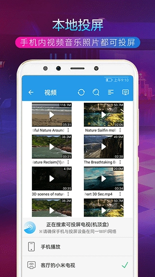 TV投屏助手手机最新版图2