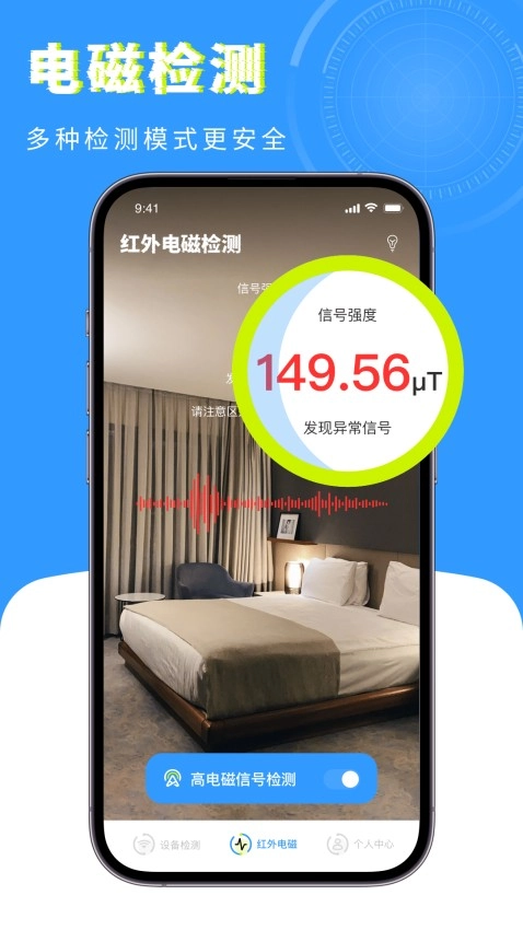 检测摄像头卫士原版图3