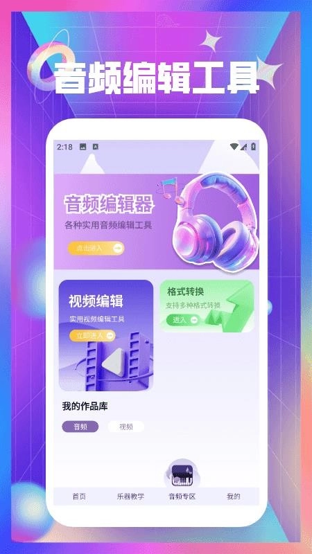 钢琴曲谱大全安卓直装版图2