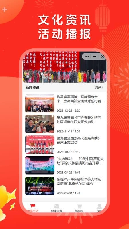 崇高健康官方正版图1