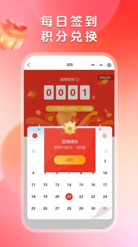 崇高健康官方正版图4