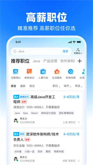 鱼泡网招工人正版图3