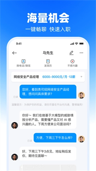 鱼泡网招工人正版图1
